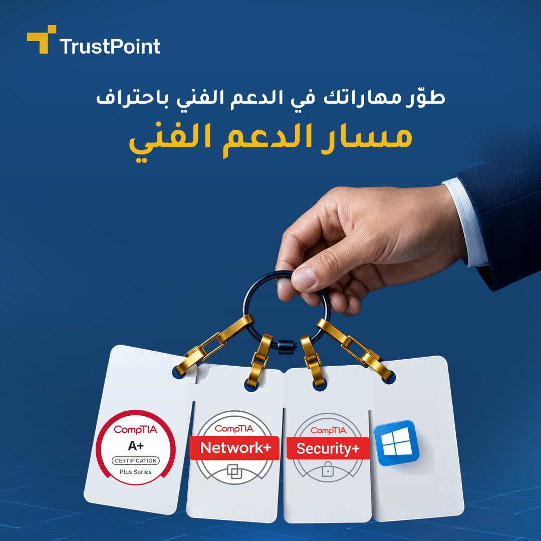 Technical Support Track